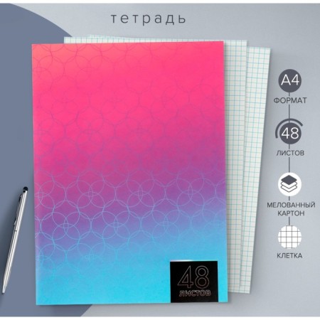 A4 notebook, 48 sheets in the Calligrata cell "gradient in circles", covered cardboard, block offlet
