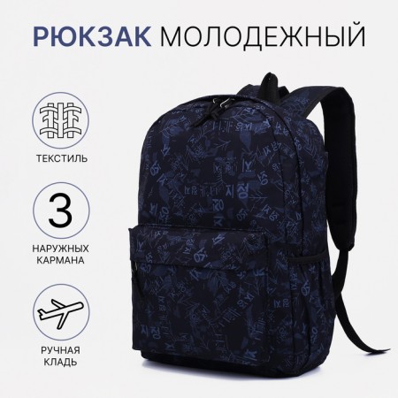A backpack with a zipper, 3 outer pockets, black color
