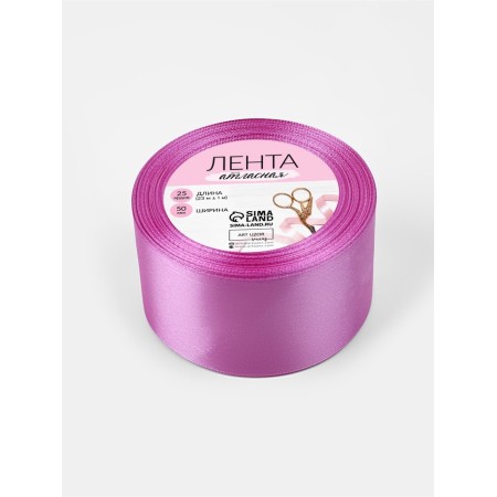 Satin ribbon, 50 mm × 23 ± 1 m, color violet №255-2