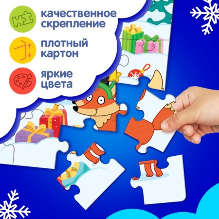 Puzzle "Blue Tractor: New Year in the Forest", 24 elements-2
