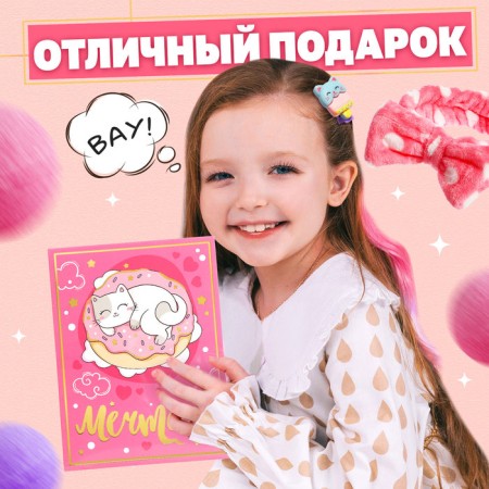 Gift set "Dream"-3