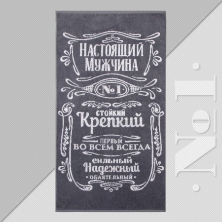 Terry Ethel towel "Strong, strong man" 50x90cm, 100% cotton, 420g/m2
