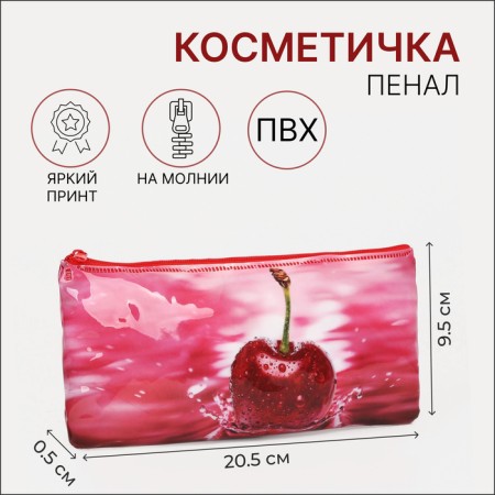 Cosmetic bag-penete on zipper, PVC, pink color