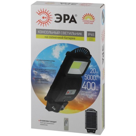 Console lamp era on a sunny battery with a motion sensor -ip65, 20W, 400lm, 5000k, black-5