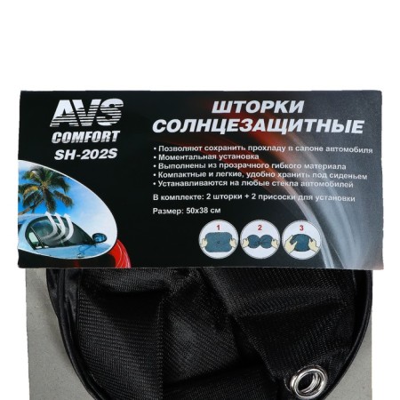 Sunsmanship curtains AVS-202S, 50x38 cm, side, back, set 2 pcs-4