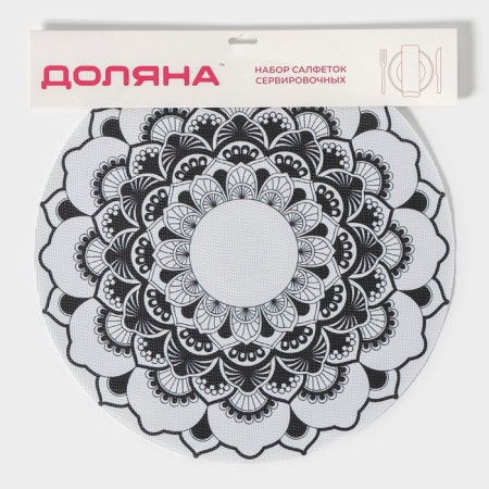 A set of serving napkins on the table of the mandalas, 4 pcs, d = 38 cm, white color-7