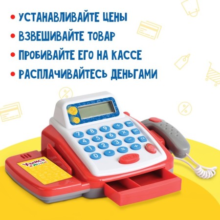 The training cash desk “Learning and playing”, toy, with accessories, light and sound effects-3