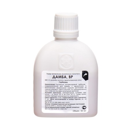Continuous herbicide to destroy the weeds of Dam, VP, 50ml-7