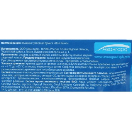 Toilet paper Mon Rulon, wet, 80 pcs.-6