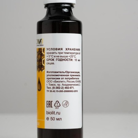 Propolis oil cosmetic 50 ml-1