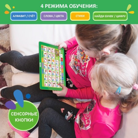 Training tablet "English alphabet", sound, green-1