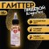 Glitter, Kandurin-sprayer "Golden Patina" Fraction 10-60 µm, 15 g