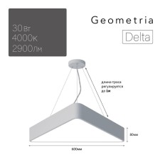 Светильник светодиодный Geometria Delta 30Вт 4000К 2900Лм IP40 60х60х8 белый