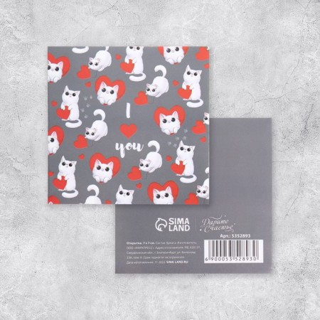 Postcard-Mini I Love You, kittens, 7 x 7cm