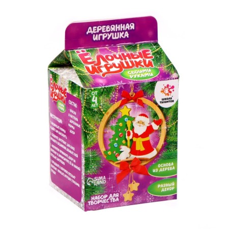 Set for creativity "Christmas tree decorations", suspension with Santa Claus-3