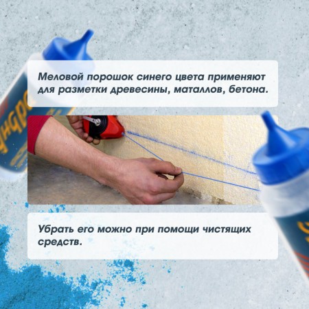 Tundra painting powder for painting cords, blue, 110 g-2