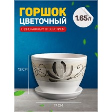 Pot floral lotus white 1.5 l