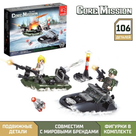 Constructor Army "Pucked on a boat", 106 parts