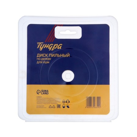 Disk for Ushm tundra, for quick and smooth wood processing, 125 x 22 mm, 6 teeth-5