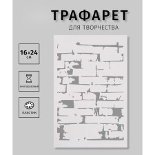 Plastic stencil 