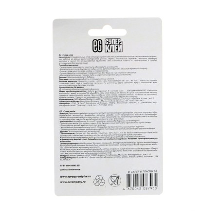 Super-black Euro-Garant second, 5g-1