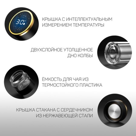 Термос-заварник, 420 мл, с термометром, сохраняет тепло до 12 ч, черный-2