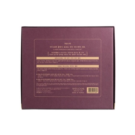 Body Phren Classic Bordeaux Wine Body Care Set.-2