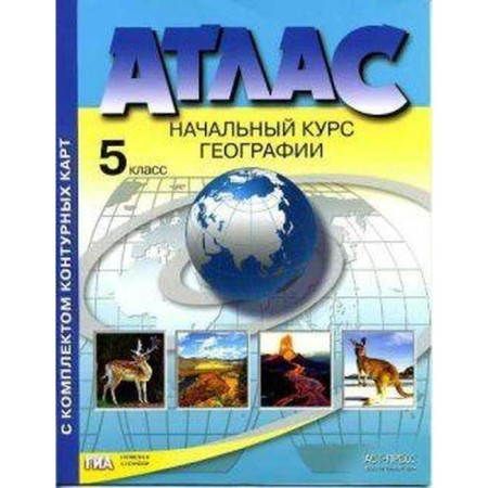 Atlas with contour maps. GEF. The initial geography course grade 5. Letyagin A.A.