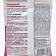 Fertilizer Gumin "Biomaster", "Humat +9 trace elements", 20 g