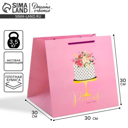 Square bag "Gift for you", 30 x 30 x 30 cm