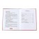 The book in solid binding "Favorite Tales", 128 p.