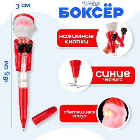 Santa Claus boxer handle, with a cap to side