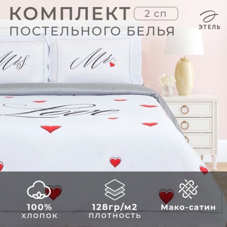 Bed linen "Ethel" 2 joint venture mr & mrs 175*215 cm, 200*215 cm, 50*70+4 cm - 2 pcs