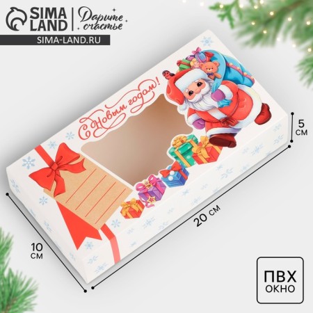 Folding box "Santa Claus", 20 x 10 x 5 cm, new year