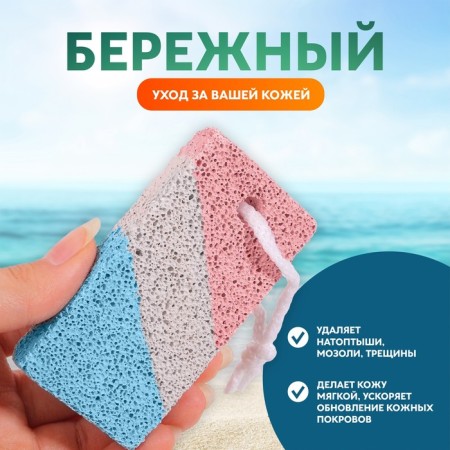 Pumza for pedicure, with a suspension, 8.5 × 4.5 cm, multi -colored-1