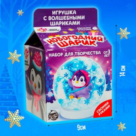Set for creativity "New Year's ball with hydrogel: Penguin"-1