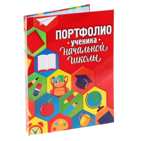 School folder on the rings "Portfolio of an elementary school student", without separators, 24.5 x 32 cm.-1