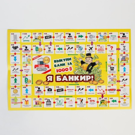 Board game "I am banker" 3 in 1: game+quiz+phantas, field 27 x 41 cm-1