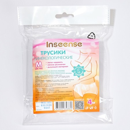 Postpartum, disposable, gynecological panties, 4 pcs., Size M