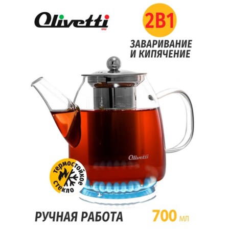 Hot teapot Olivetti GTK071 2B1, 700 ml-1