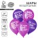Shar Latex 12 "" Happy Birthday, daughter ", 100 pcs.
