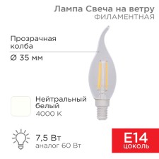 Lamp Filament candle in the wind CN37 7.5W 600lm 4000k E14 Dimmic, transparent rake Rexant