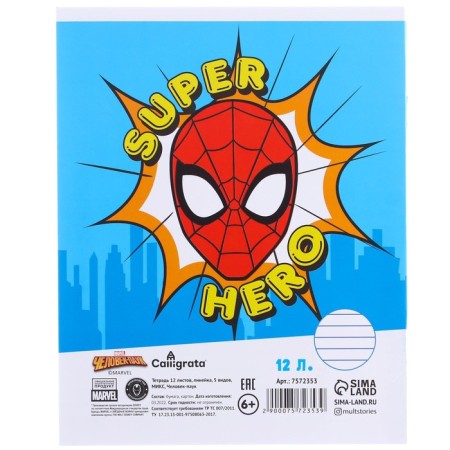 A set of first grader in the folder, spider-man, 40 items-41