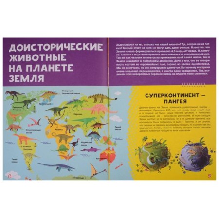 My first big book about dinosaurs-4