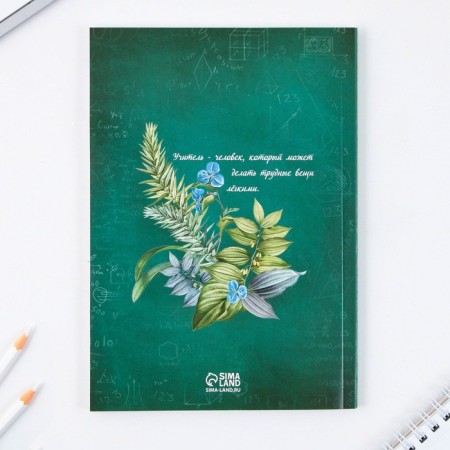 Set: Diary and soap petals "You are a teacher No. 1"-6