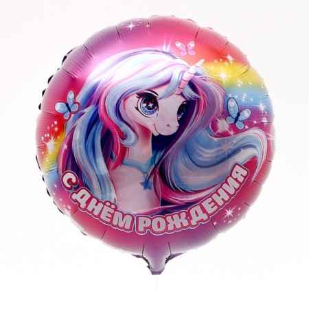 Foil ball 18 "Unicorn", circle.-1