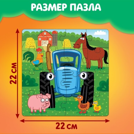 Puzzle-painting 2 in 1 "Blue Tractor on the Farm"-1