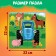 Puzzle-painting 2 in 1 "Blue Tractor on the Farm"