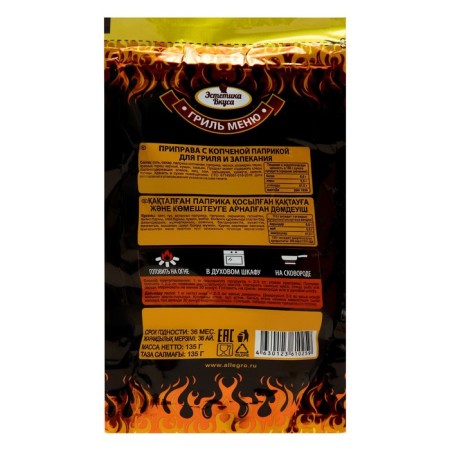 Grill EV seasoning with smoked paprika, 135 g-1