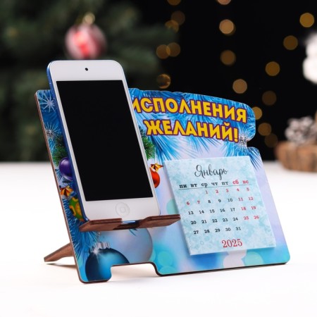 Подставка под телефон с календарем "Исполнения желаний!" символ года, подарок-1